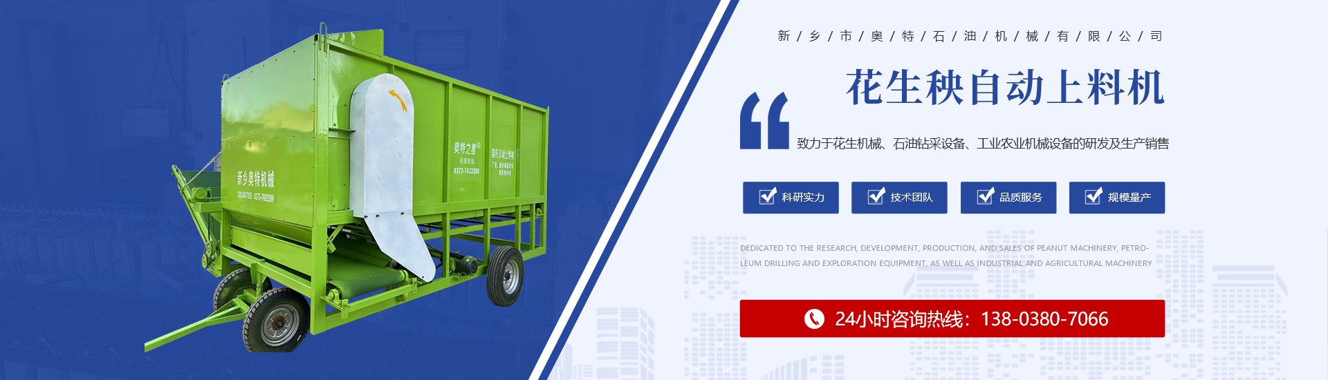 新乡市奥特石油机械有限公司